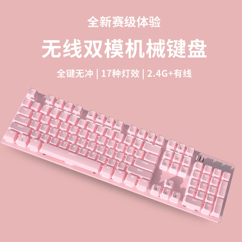黑爵茶轴台式电脑吃鸡机械键盘