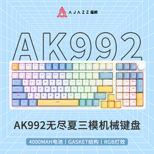 黑爵AK992无尽夏三模蓝牙无线机械键盘GASKET热插拔98键AS厂润轴