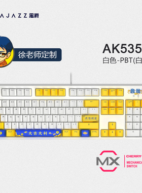 黑爵AK535樱桃cherry机械键盘红轴有线台式104键办公打字专用