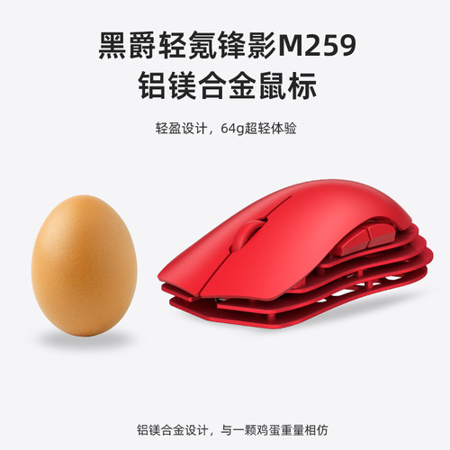 黑爵M259合金电竞游戏鼠标PAW3950无线三模轻量化男生蓝牙有线