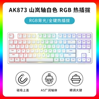 AK873 Шанлан вал белый RGB Hot Plugure