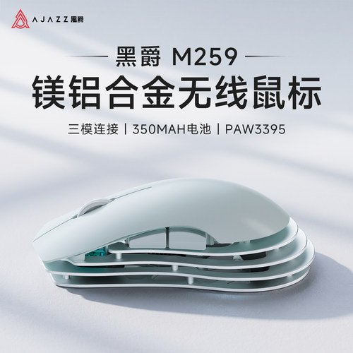 黑爵M259合金电竞游戏鼠标PAW3395无线三模轻量化男生蓝牙有线