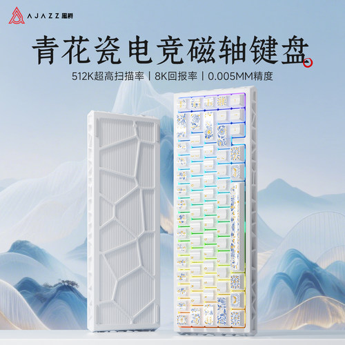 黑爵BLUE67青花瓷陶瓷磁轴机械键盘电竞游戏RGB办公复古8K有线