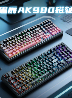 黑爵AK980max磁轴机械键盘游戏有线客制化热插拔电竞男生电脑侧刻
