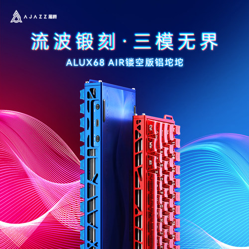 镂空全铝三模无线+有线双8K