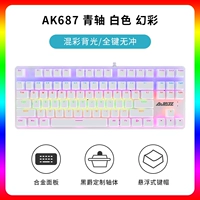 AK687 Blue Axis White Fantasy Color