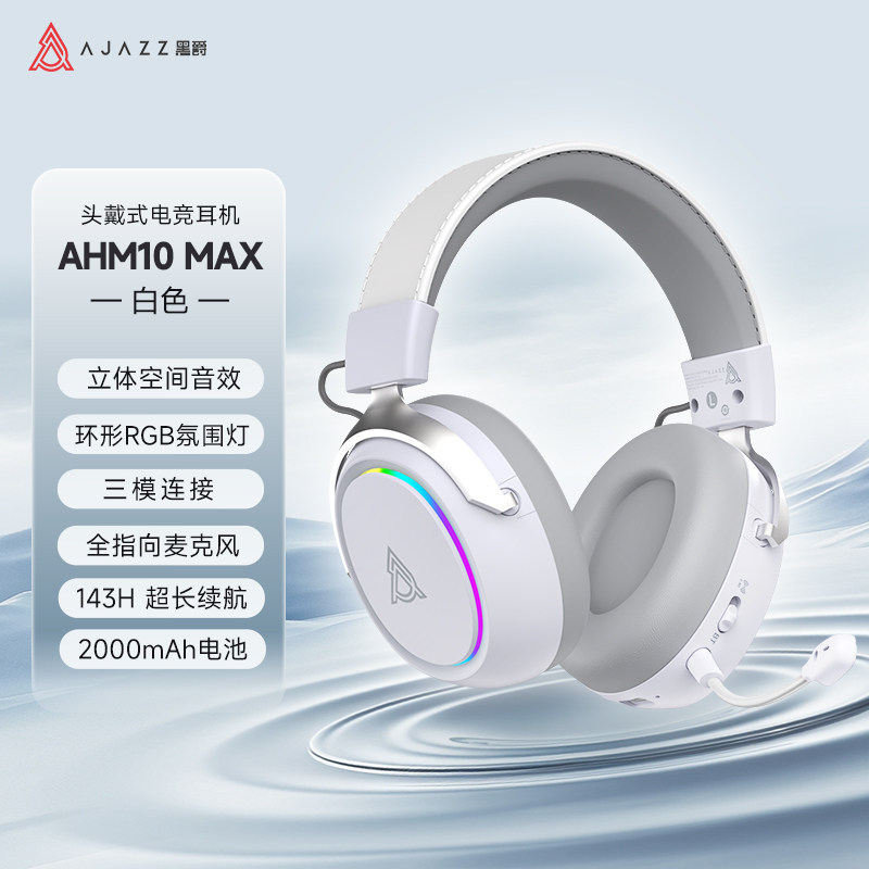 黑爵AHM10无线蓝牙耳机电脑游戏手机头戴式运动跑步有线笔记本