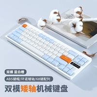 [2,4G+Bluetooth] 68 клавиш-красной оси сине-белой светильницей