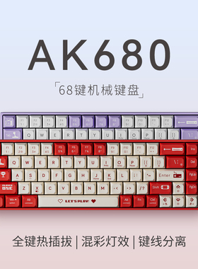 黑爵AK680机械键盘游戏电竞有线热插拔小型键盘茶轴红轴办公电脑