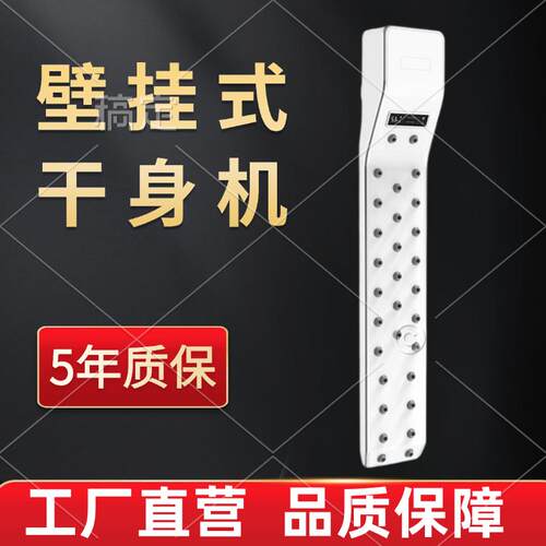 希鹿干身器洗澡后迅速吹干身体