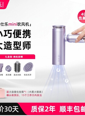 品仕乐吹风机工厂店工厂直销