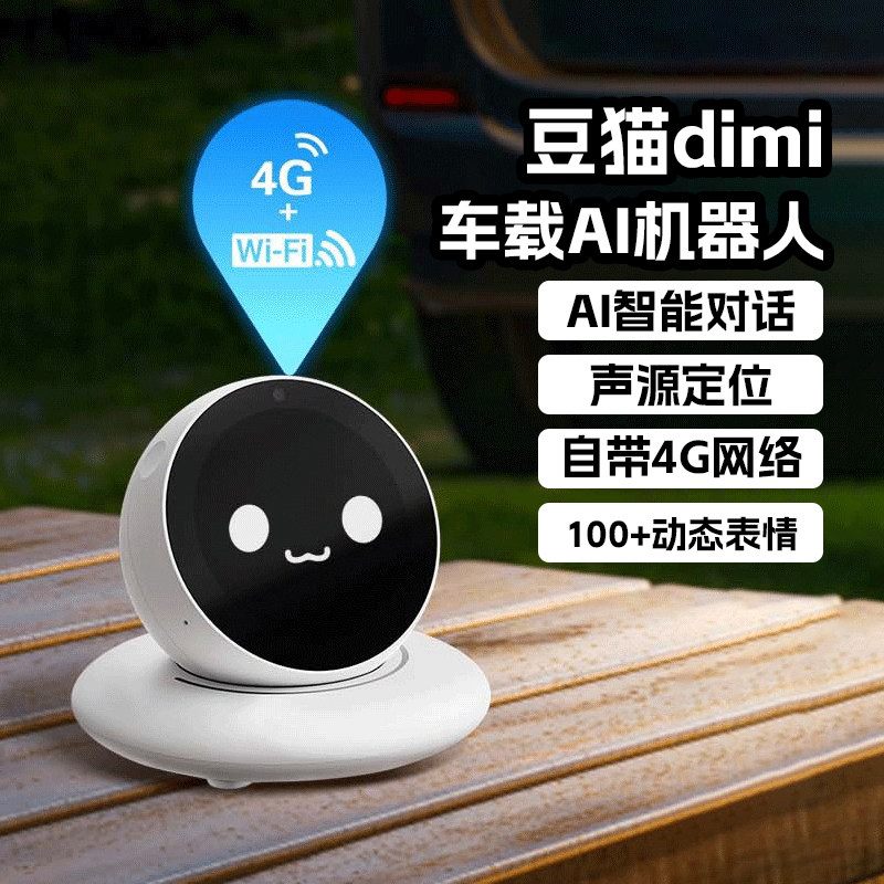 ai智能机器人聊天小智dimi豆猫桌面迷你电子宠物对话陪伴儿童玩具,玩具/童车/益智/积木/模型,AI玩具,淘宝优惠券,粉丝福利购,淘宝优惠卷