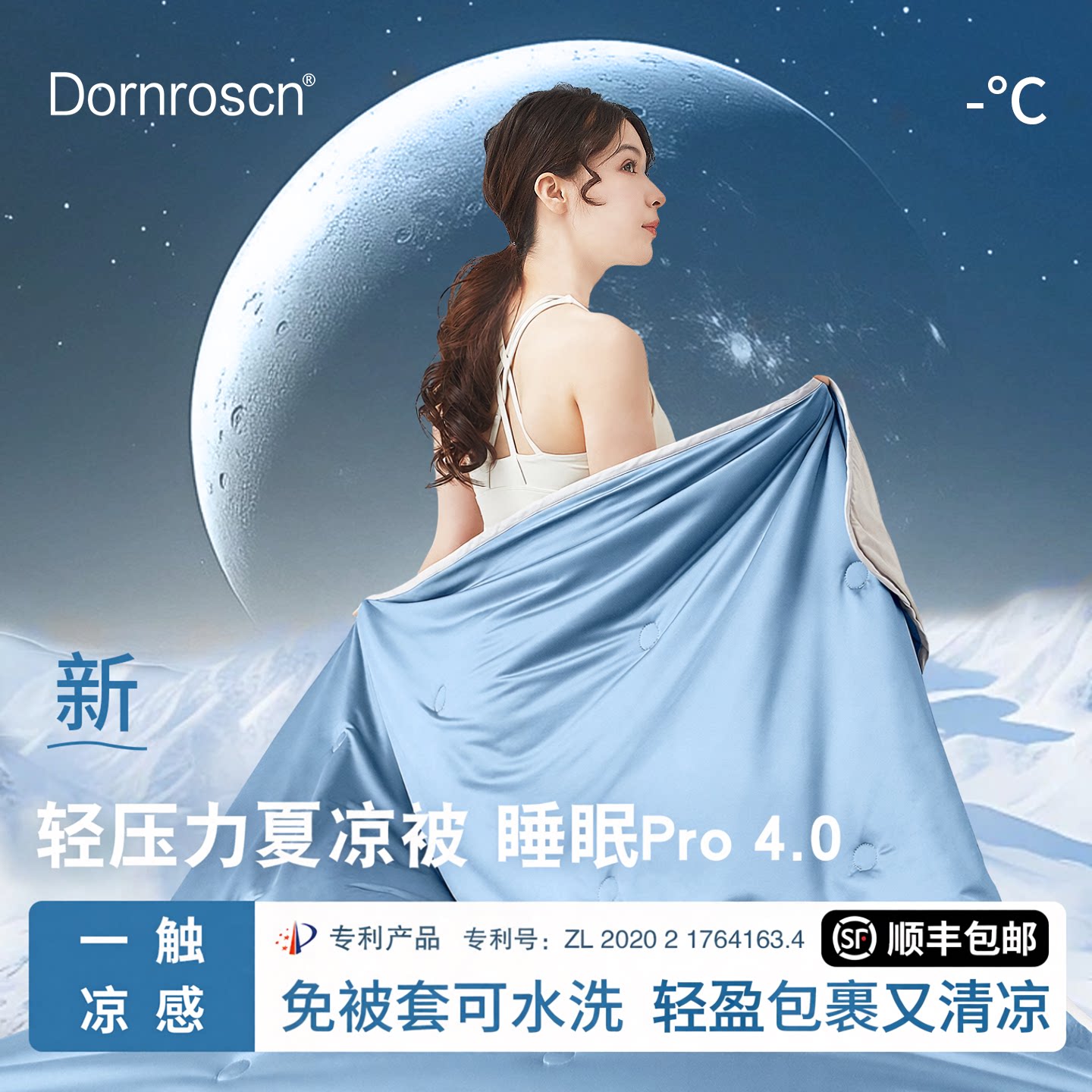 道恩森夏季凉感可水洗重力夏凉被