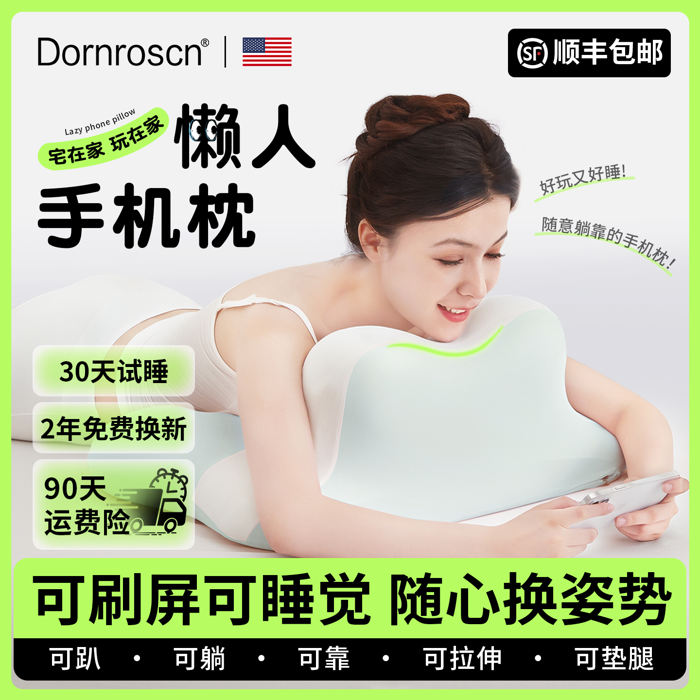 美国道恩森手机枕护颈椎多功能躺靠垫趴睡枕自由玩睡神器夜猫枕头