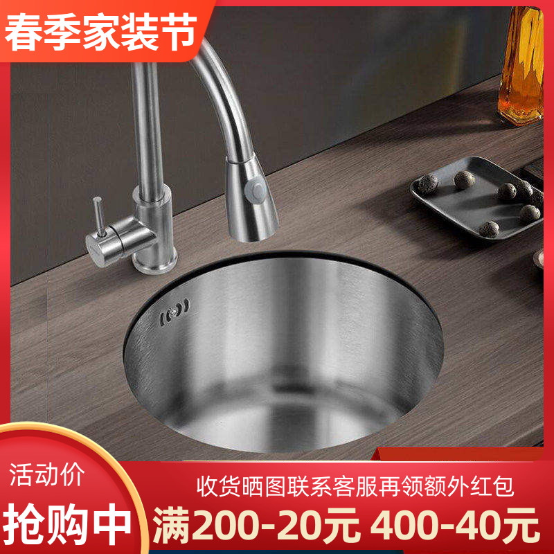 厨房304不锈钢拉丝圆形水槽吧台阳台岛台迷你单槽小号洗菜盆台下