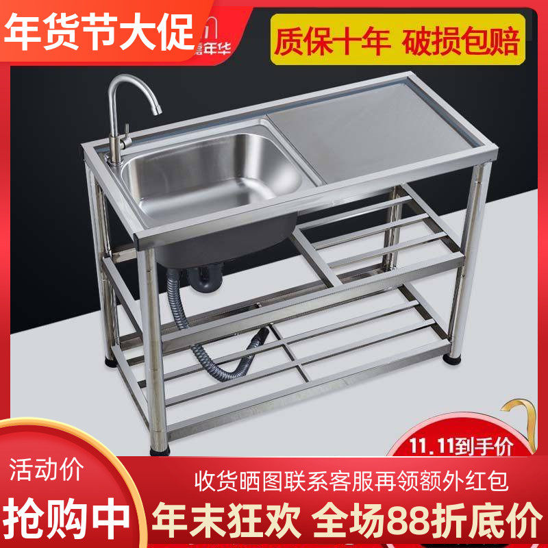 厨房不锈钢水槽单槽双槽水池家用带支架平台洗手盆剁肉洗菜盆加厚