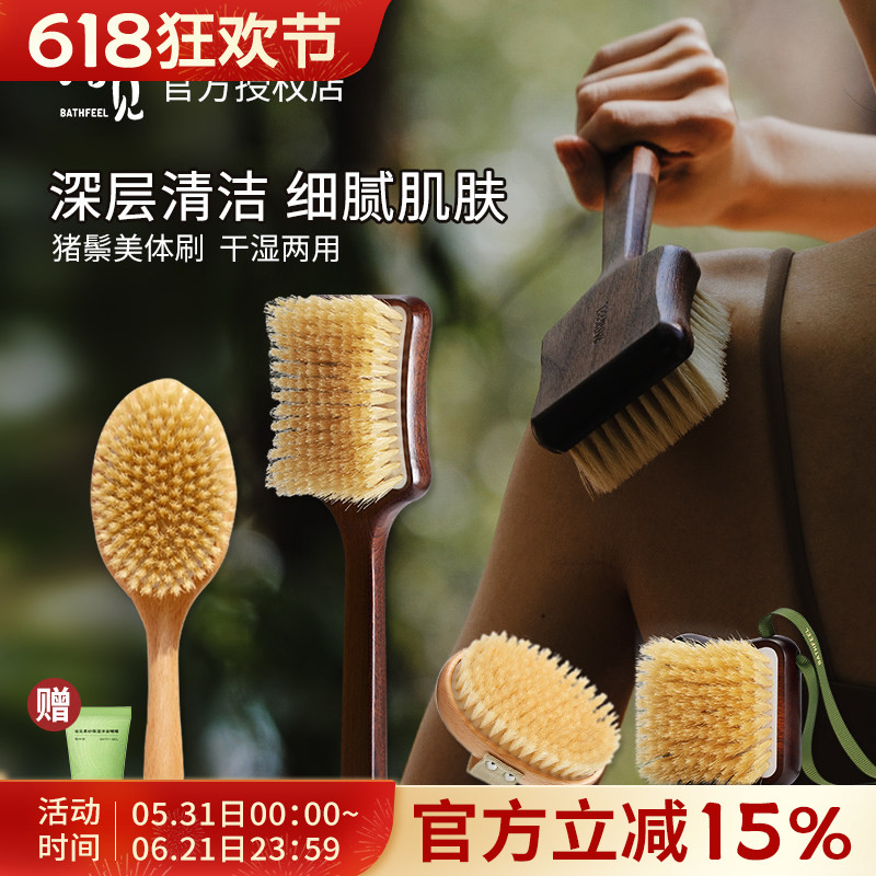 浴见猪鬃刷干刷浴刷身体洗澡乌檀木搓澡刷背长柄沐浴遇见软毛刷子