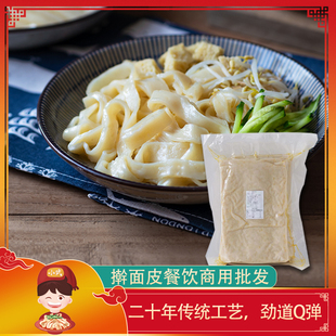 江苏徐州邳州特产美食擀面皮新沂睢宁宿迁独立包装无调味料