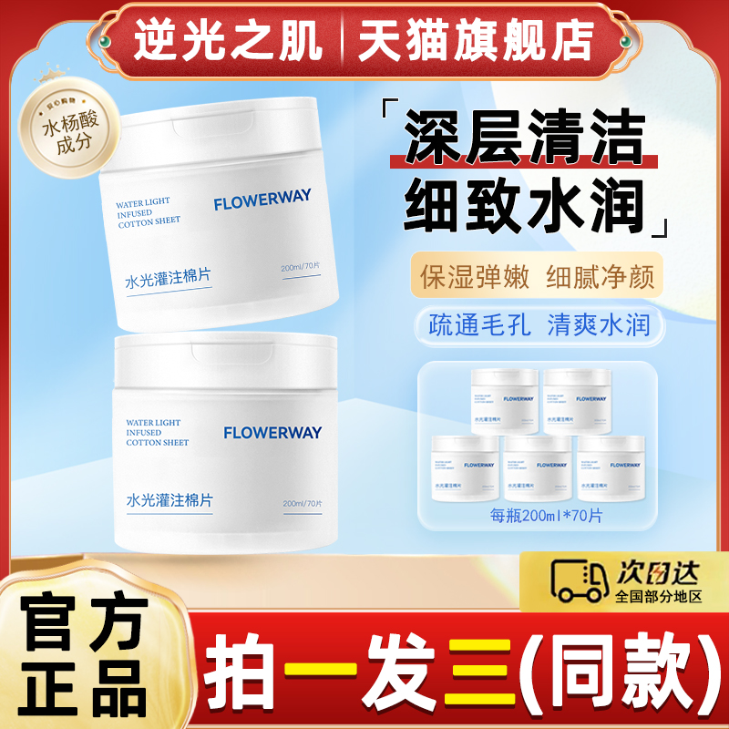 韦雪抛光水棉片湿敷擦拭妆