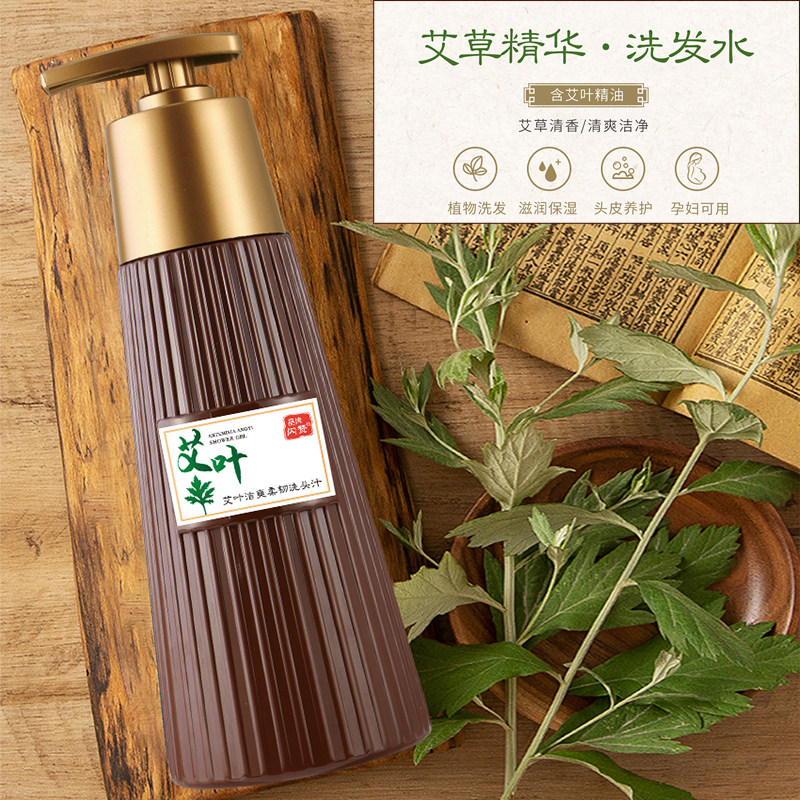 艾草洗发水控油柔顺心去屑止痒