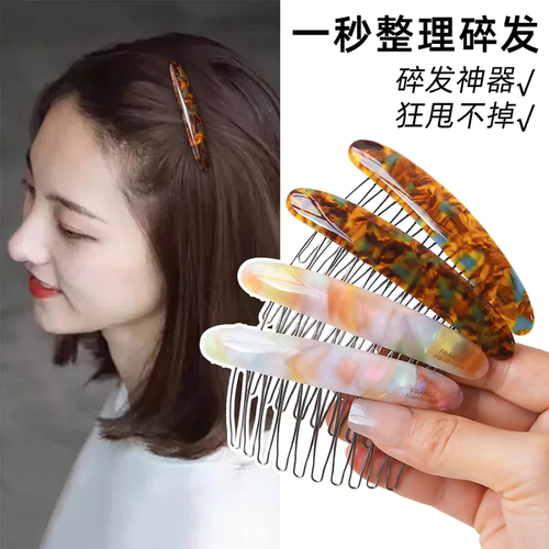 秋冬碎发插梳防滑发卡前额侧边齿梳刘海夹子醋酸蝴蝶结发梳发夹女