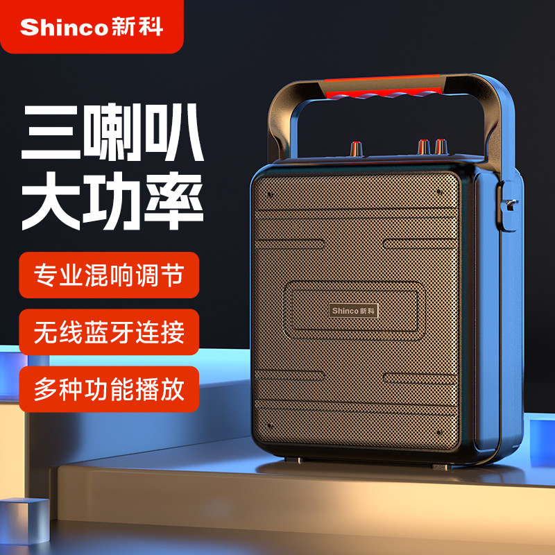 新科D88无线蓝牙音箱广场舞音响家用k歌大音量手提便携式重低音炮