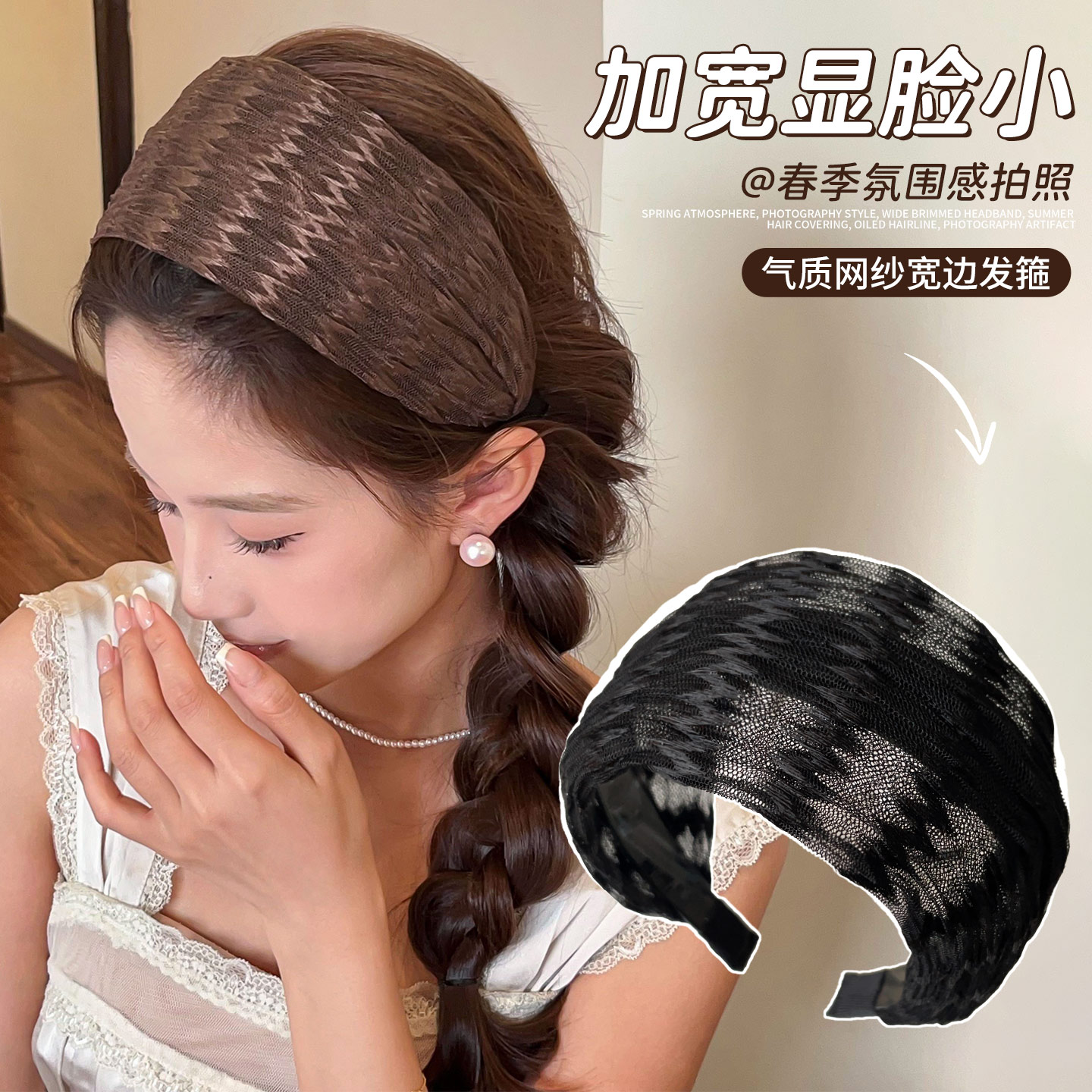 波纹网纱发箍遮白发头饰遮盖神器