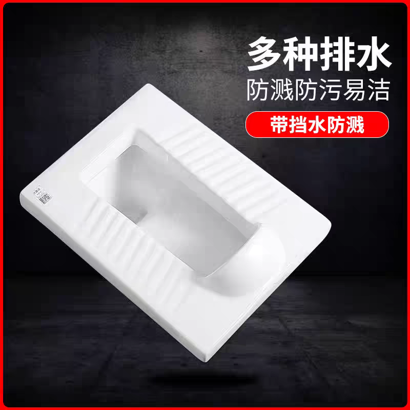带前挡水蹲便器家用蹲坑式带挡头大便器防溅水便池带挡板蹲厕防臭