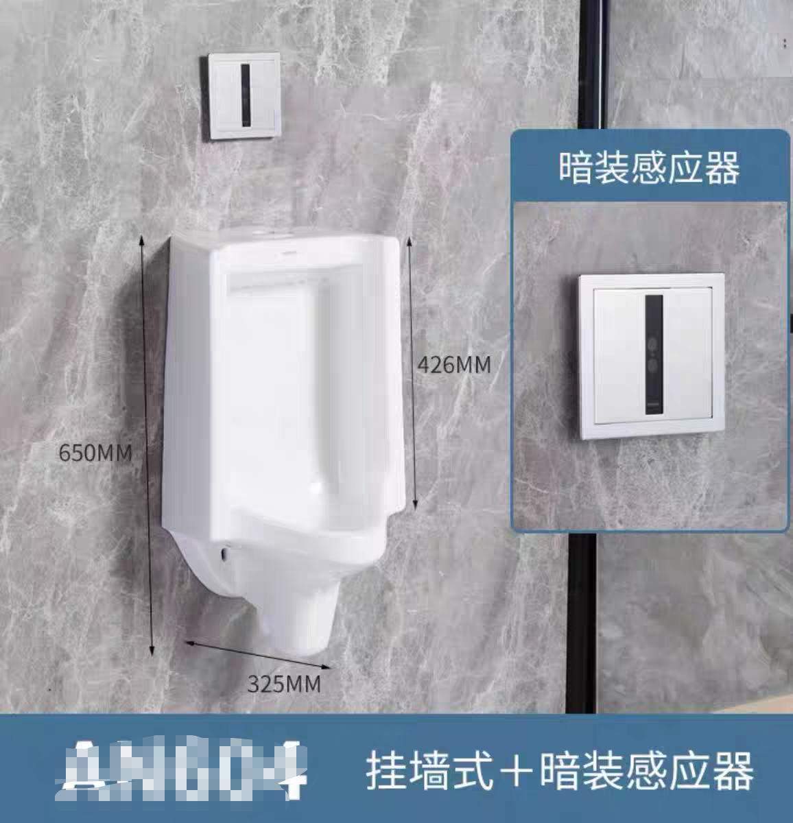 小便斗挂墙式小便器男家用自动冲水感应器立式男厕小便池尿斗604