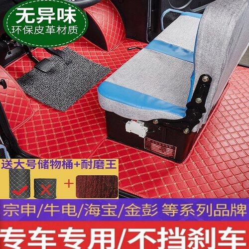 三轮车四轮车脚垫无味防水防滑