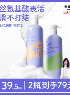 兔头妈妈儿童洗发水男童女孩顺滑宝宝洗发露清洁头皮柔顺舒爽护发