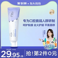 Мать кролика Мать больше раневой древесины против зубной пасты, против улучшения слизистой оболочки полости рта свежее дыхание, чтобы уменьшить кровотечение десен