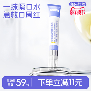 兔头妈妈婴儿口水膏宝宝唇周膏婴儿专用舒缓护理儿童面霜疹乳液