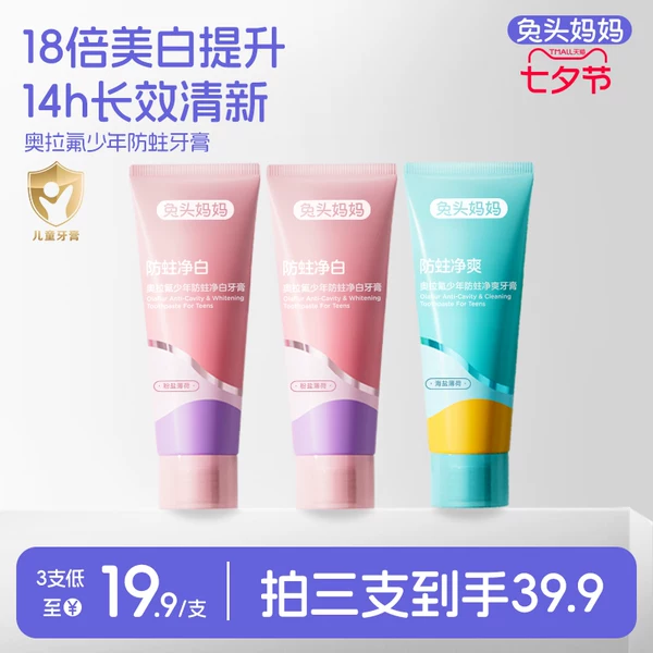 Товары от 兔头妈妈旗舰店