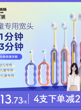 兔头妈妈儿童牙刷儿童倍速牙刷3-6-12岁宽头软毛牙刷换牙期专用