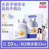 【哪吒联名返场】兔头妈妈水润防晒霜spf30+