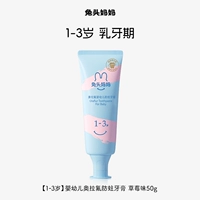 Клубника, зубная паста, 1-3 лет, 50G