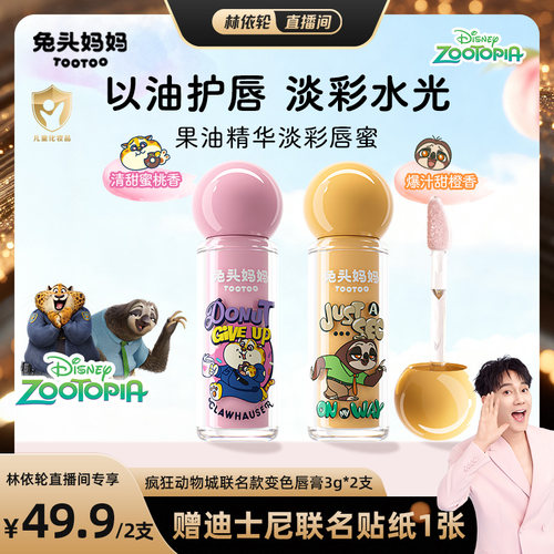 兔头妈妈儿童唇膏乳脂润唇膏3g