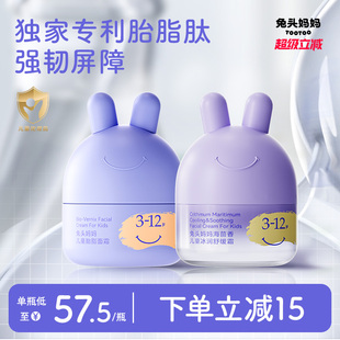 兔头妈妈儿童面霜分龄胎脂面霜春春夏宝宝保湿舒缓霜滋润润肤乳