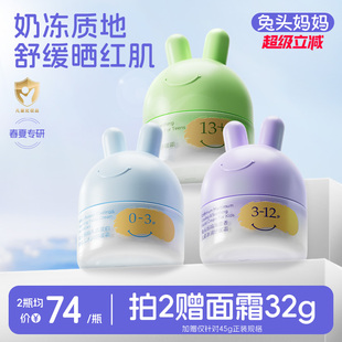 兔头妈妈儿童面霜分龄胎脂宝宝保湿春夏季凉凉霜0-3-12岁润肤乳