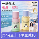 兔头妈妈儿童面霜春夏水凝面霜补水保湿 宝宝婴儿润肤乳敏肌可用