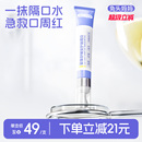 兔头妈妈婴儿口水膏宝宝唇周膏婴儿专用舒缓护理儿童面霜疹乳液