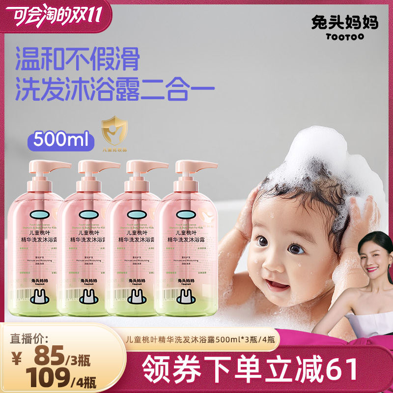 婴童洗发沐浴露洗沐二合一