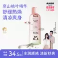 兔头妈妈桃子水爽身露桃叶精华舒缓保湿滋润新生婴幼儿液体爽身粉
