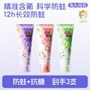 兔头妈妈儿童抗糖防蛀果味牙膏40g*3
