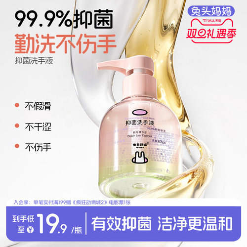 儿童抑菌洗手液250ml泡沫洗手液