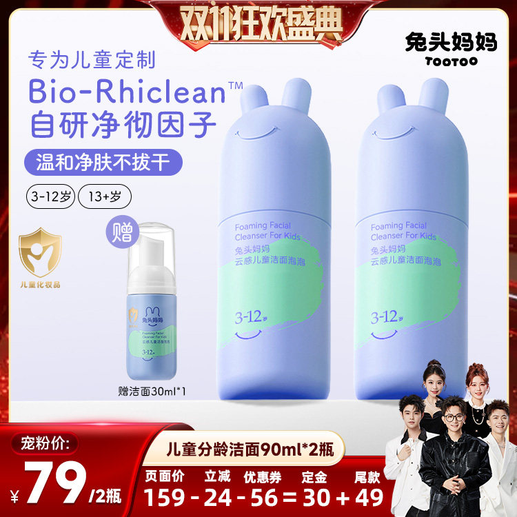 儿童洗面奶槐糖脂复配