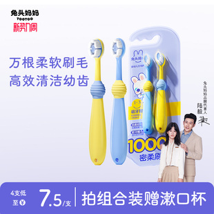 兔头妈妈儿童牙刷宝宝换牙期软毛口腔清洁乳牙护齿万毛牙刷1-3-12