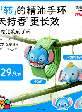 兔头妈妈疯狂动物城植物精油手环