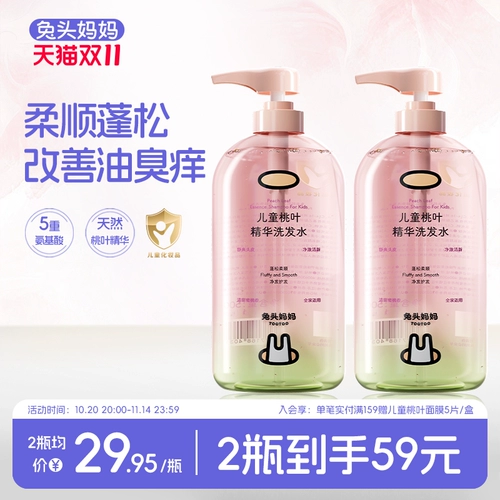 兔头妈妈 Эссенция, средство детской гигиены, шампунь, детский кондиционер для мальчиков, придает объем